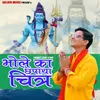 About Bhole Ka Chhpaya Chittar Song